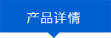 木材防腐劑廠家