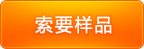 木材防腐劑廠家